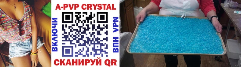 Купить где  Городец  APVP Crystall 