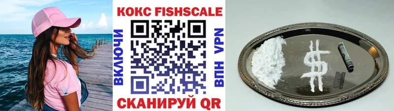 Cocaine Fish Scale Купить где Городец