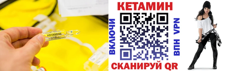Купить закладки  Городец  КЕТАМИН VHQ 
