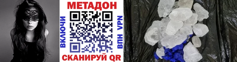 МЕТАДОН мёд  Купить закладки  Городец 